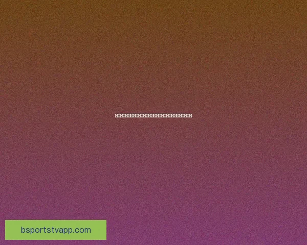 世界杯竞猜红包狂欢来袭全民参与预测比分赢取海量好礼活动等你来