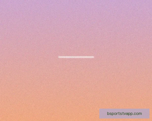 B体育下载：畅享高清赛事直播和精彩体育娱乐内容一站式体验