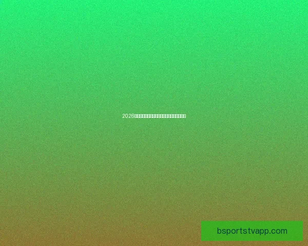 2026世界杯买球网站推荐及最新投注攻略全面解析 2026世界杯买球网站推荐及最新投注攻略全面解析