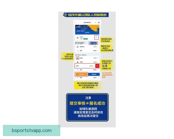 B体育邀请码最新获取方式与注册指南全面解析