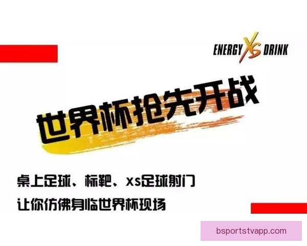 世界杯竞猜福利平台助你赢大奖轻松参与畅享无限精彩 世界杯竞猜福利平台助你赢大奖轻松参与畅享无限精彩