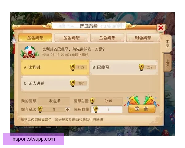 世界杯竞猜福利平台全面上线 让你享受极速预测与丰厚奖励