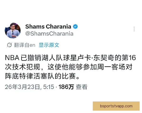 东契奇盼联盟撤销第十六次技术犯规湖人将提出上诉