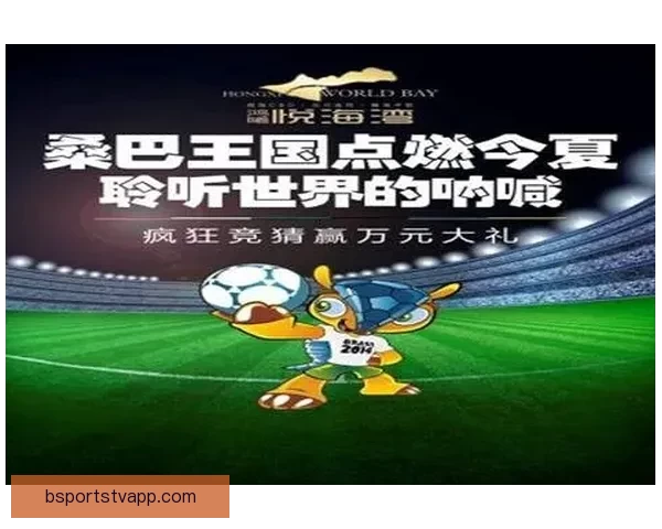 世界杯竞猜游戏大厅全新上线尽享赛事激情畅玩与丰厚奖励等你来挑战