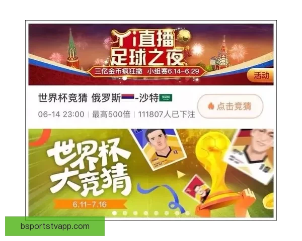 尽享世界杯竞猜乐趣，畅玩精彩赛事预测与奖励活动平台