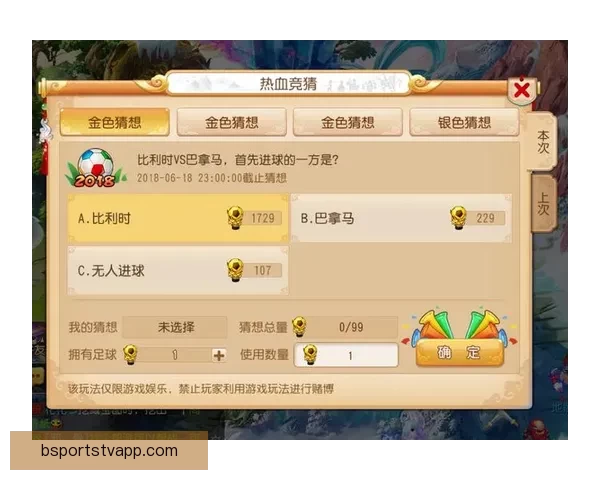世界杯竞猜游戏全新玩法开启，带你预测冠军走向，赢取丰厚奖励！