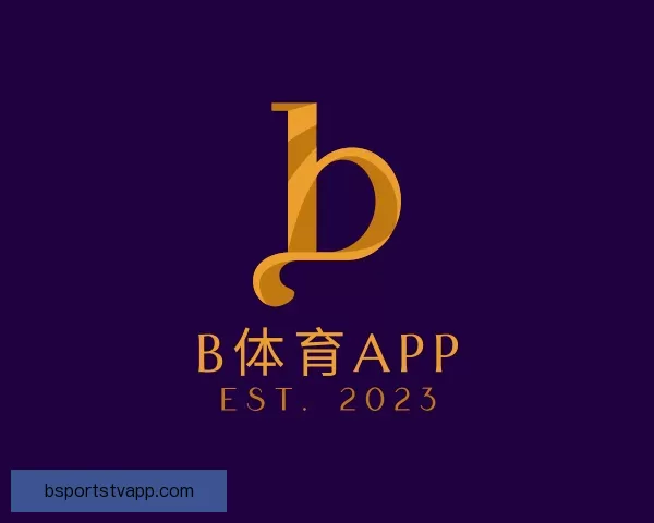 更新B体育APP
